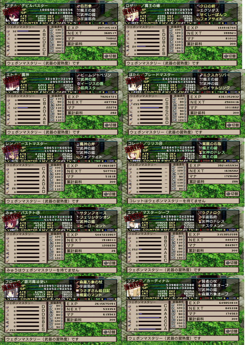 今更ながら魔界戦記ディスガイア2portableをプレイ 日々是ヲタ日