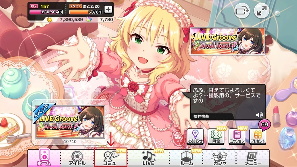 デレステ 曲解禁 パネルミッション 日々是ヲタ日